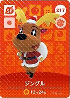 Amazon.co.jp: どうぶつの森 amiiboカード 第3弾 【217】 ジングル SP